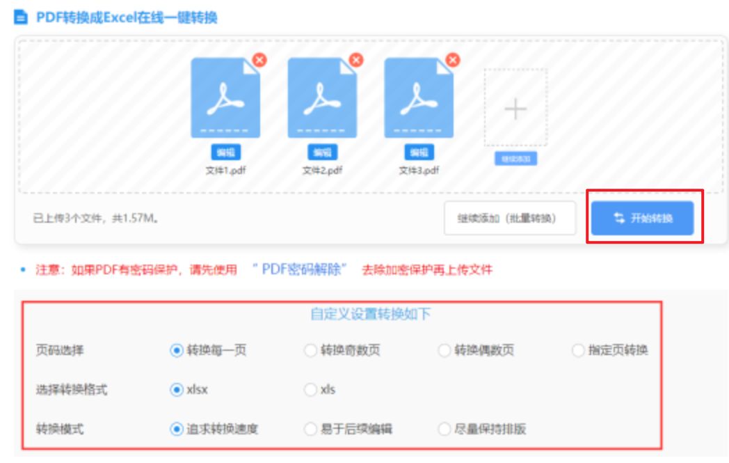 亚美体育直播下载使用讲解 - 开始转换